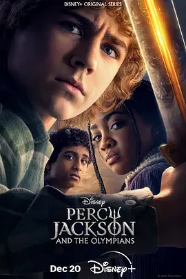 Percy Jackson y los dioses del Olimpo (El ladrón del rayo)