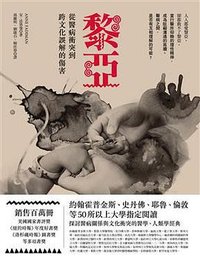 黎亞 (2016)