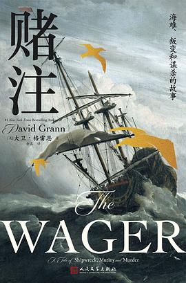 赌注