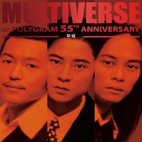 MULTIVERSE OF POLYGRAM 55TH ANNIVERSARY - 草蜢