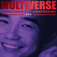 MULTIVERSE OF POLYGRAM 55TH ANNIVERSARY - Albert Au