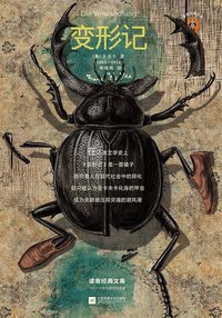 变形记 (2019)