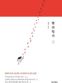 脱束身衣日记
