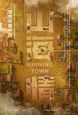 Pueblo Minning