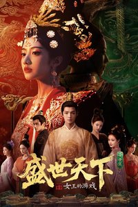 Road to Empress II