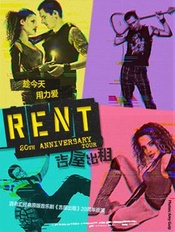 Rent