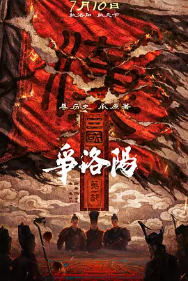 Three Kingdoms: The Beginning