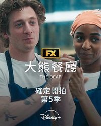 The Bear
