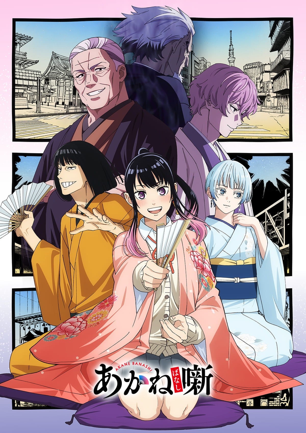 Akane-banashi Temporada 1