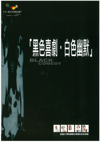 Black Comedy