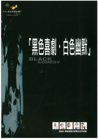 Black Comedy