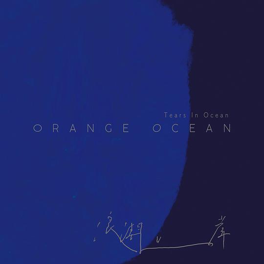 Tears In Ocean