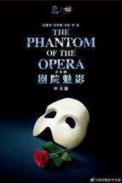 The Phantom of the Opera