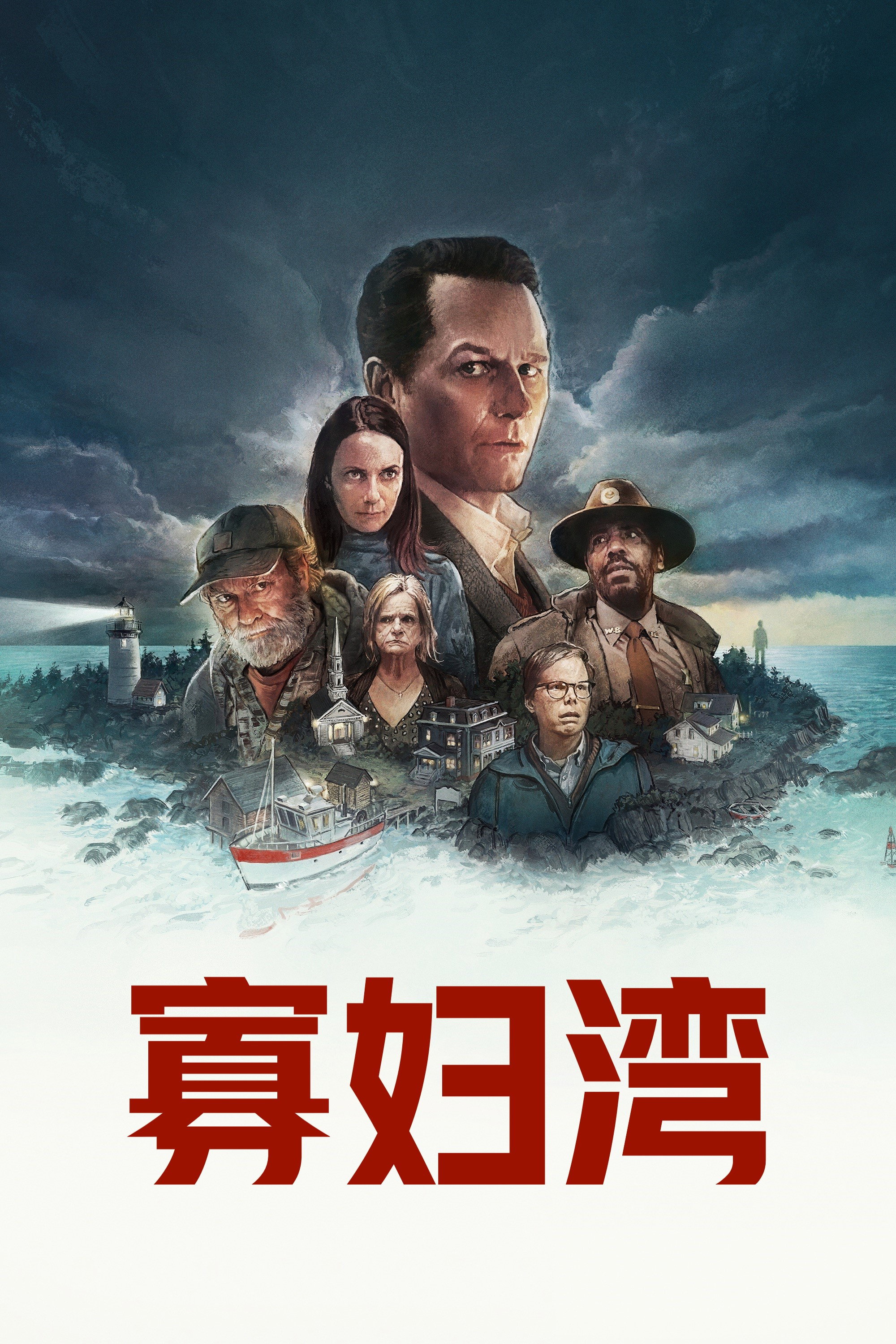 La maldición de Widow's Bay