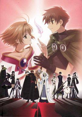 Tsubasa Chronicles (Crónicas de Sakura) Temporada 1