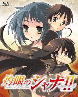 Shakugan no Shana Temporada 2