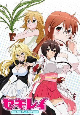 Sekirei Temporada 1