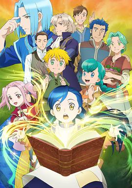 Ascendance of a Bookworm Temporada 1