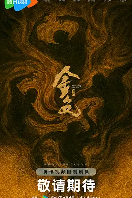 Remnants of Gold