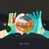 Chikyu ga Ichimai no Ita Dattara - Single