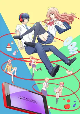 3D Kanojo: Real Girl Temporada 1