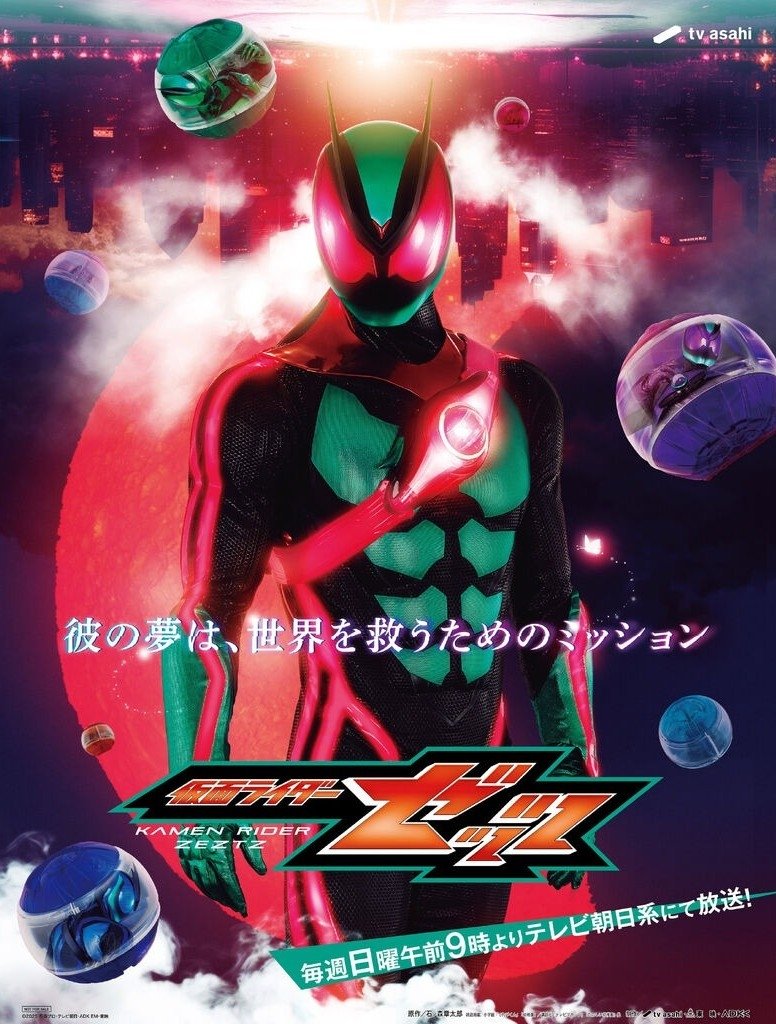 Kamen Rider Zeztz