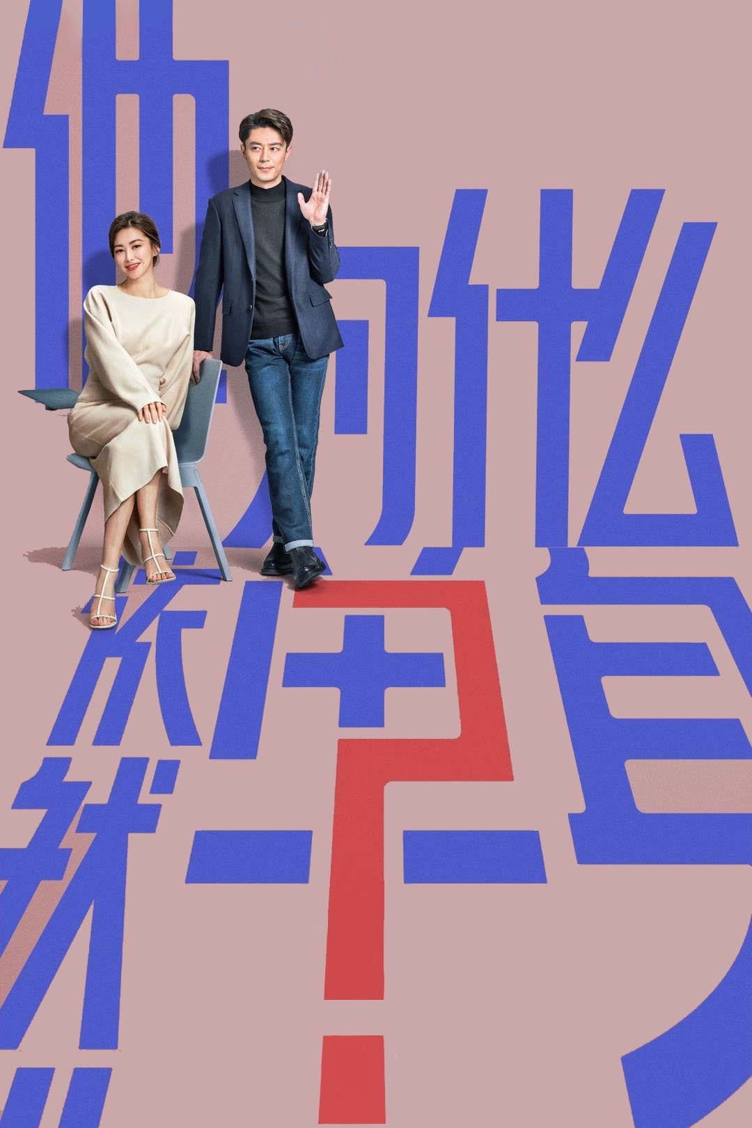 Why is He Still Single?