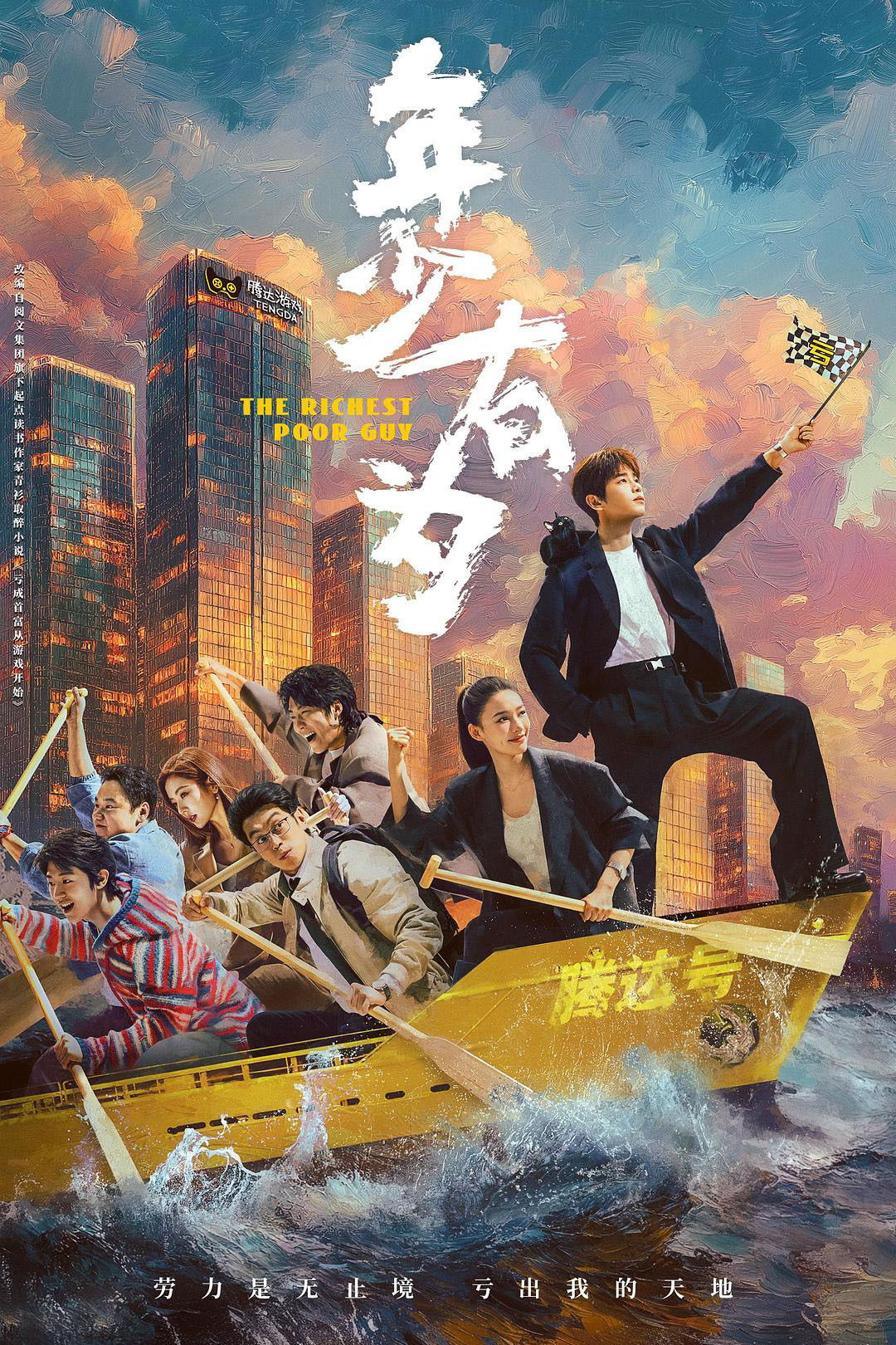 Sin esfuerzo no hay ascenso