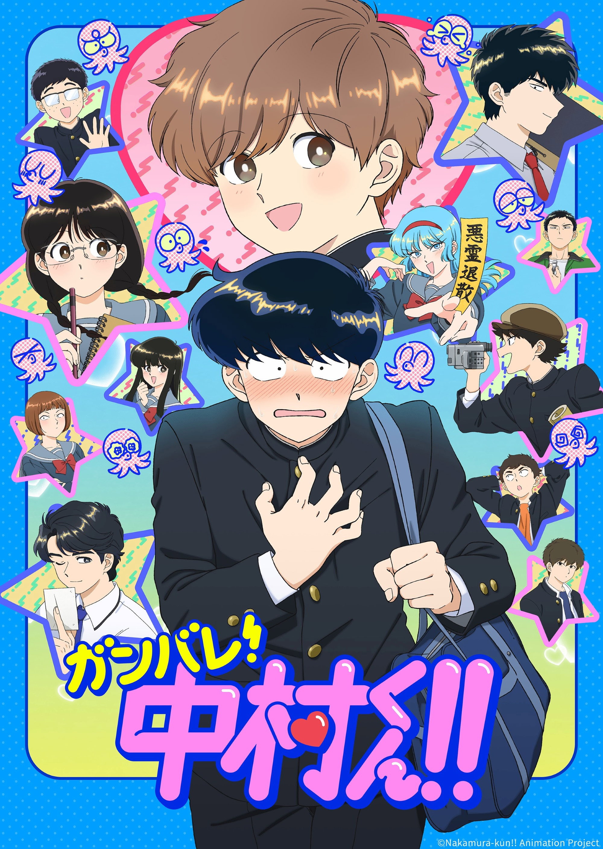 ¡Adelante, Nakamura-kun!