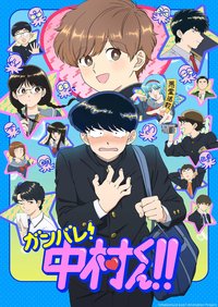 ¡Adelante, Nakamura-kun!