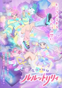 Mahō no Shimai Lulutto Lily