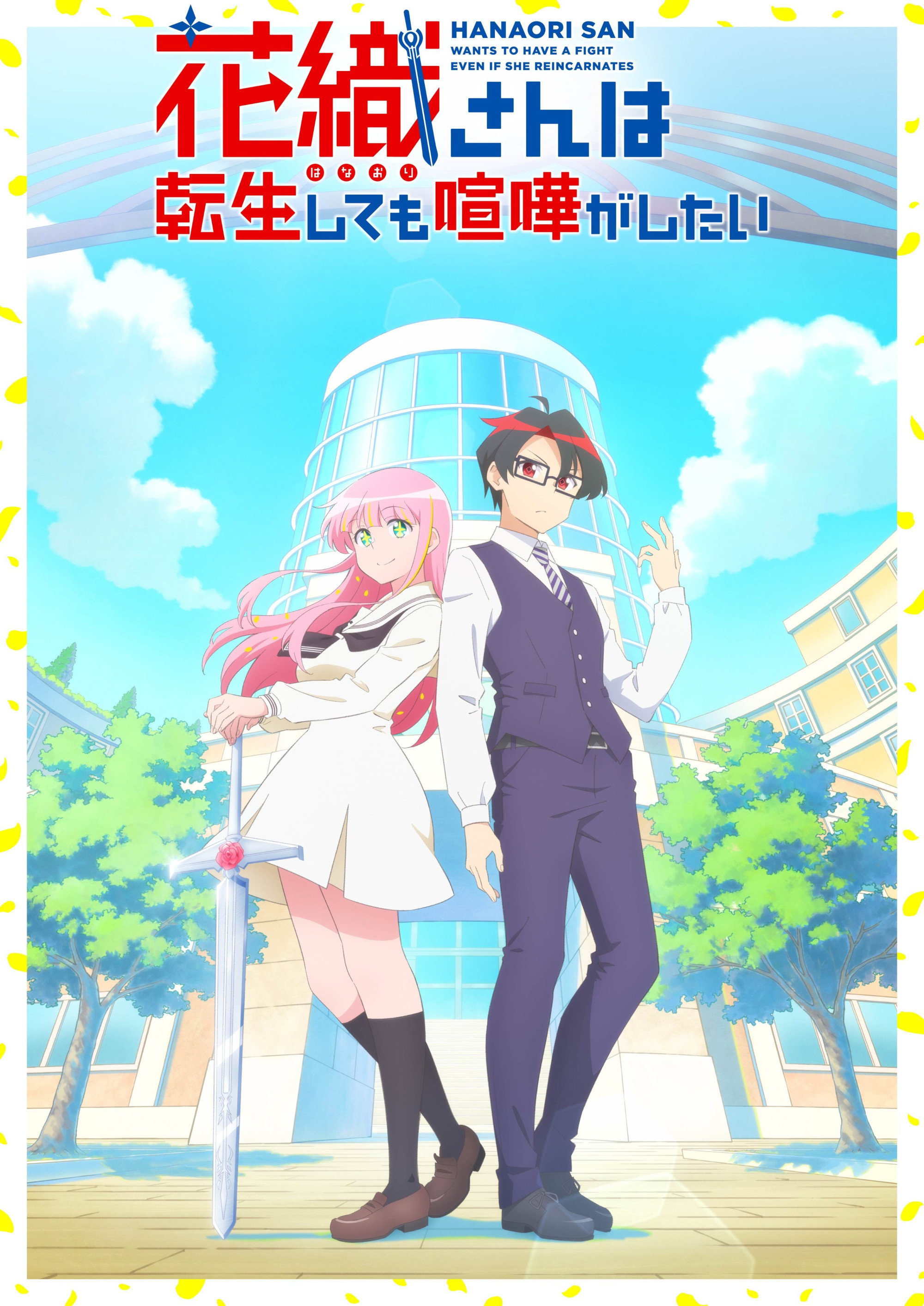 Hanaori-san Still Wants to Fight in the Next Life
