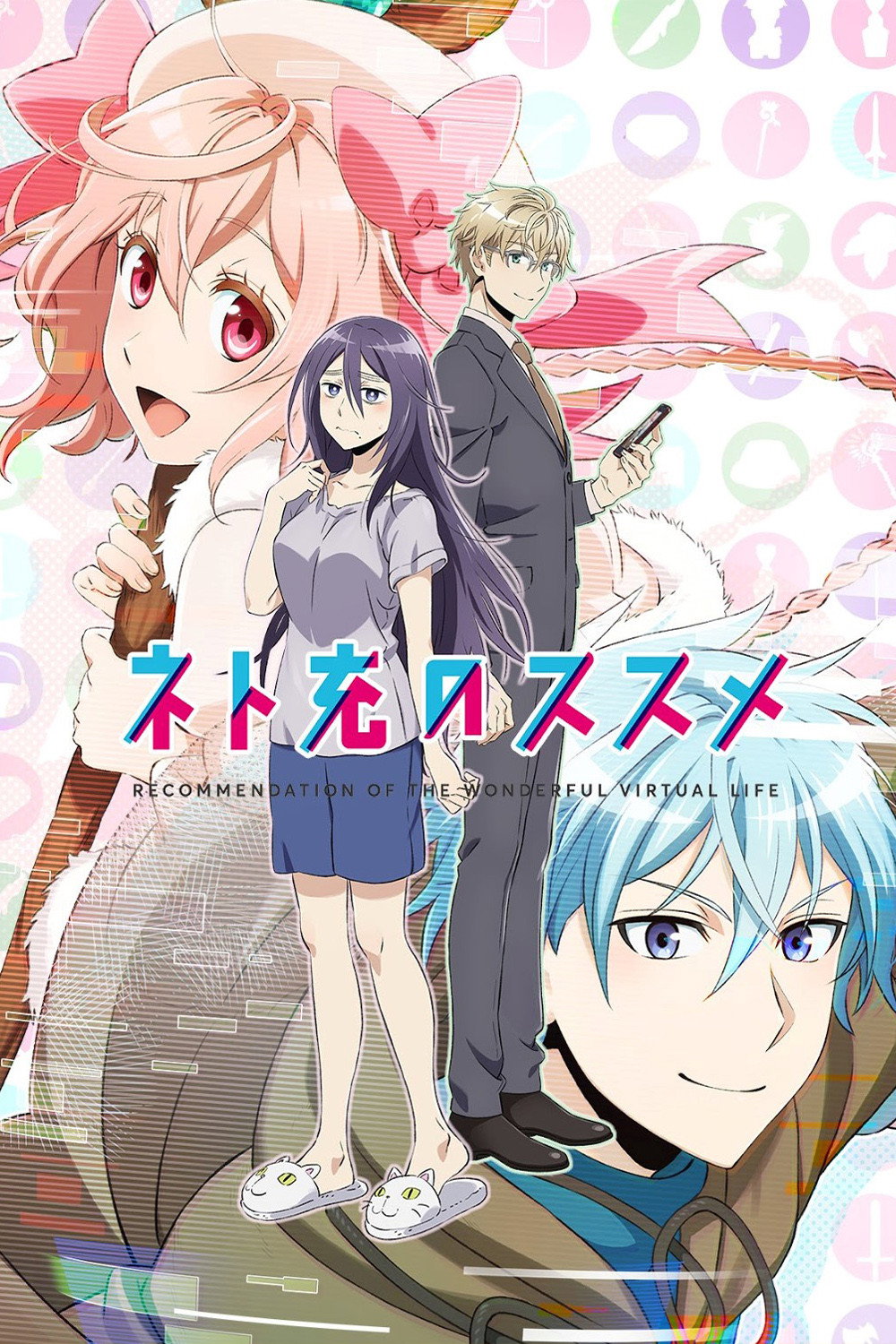 Net-juu no Susume