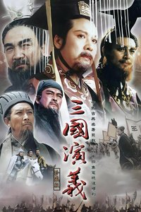A Romance Of Three Kingdoms