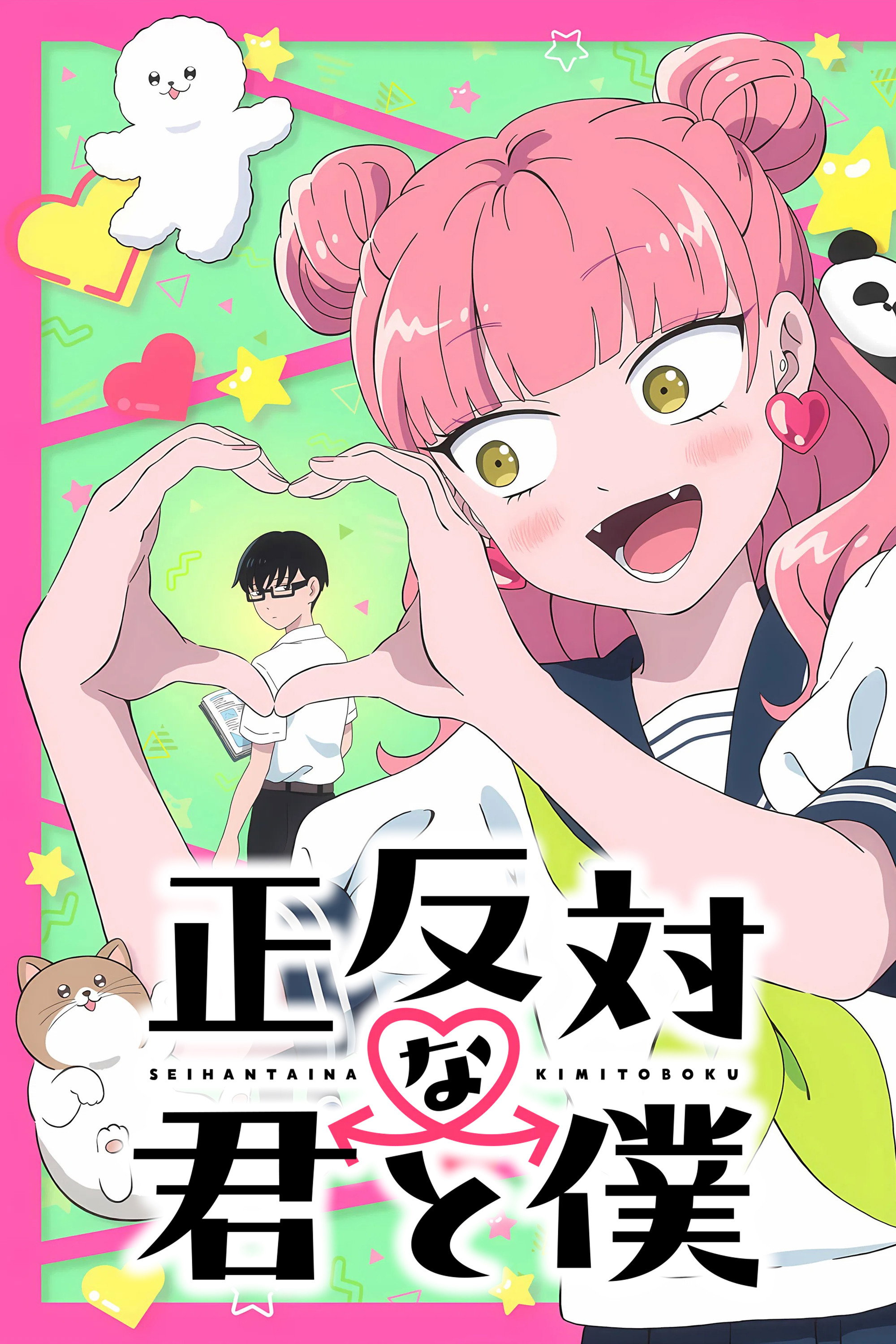 Seihantai na Kimi to Boku