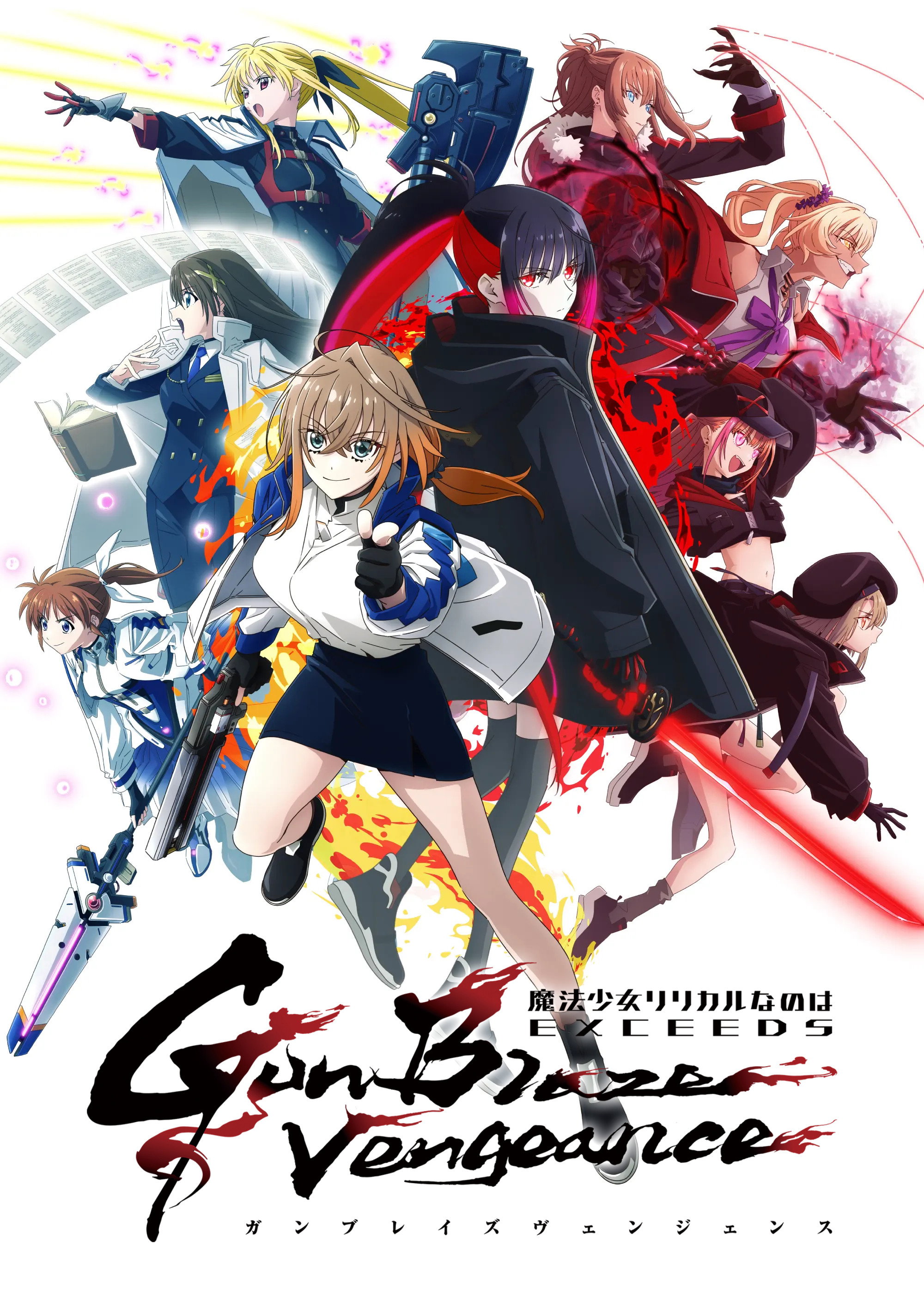 Magical Girl Lyrical Nanoha EXCEEDS: Gun Blaze Vengeance