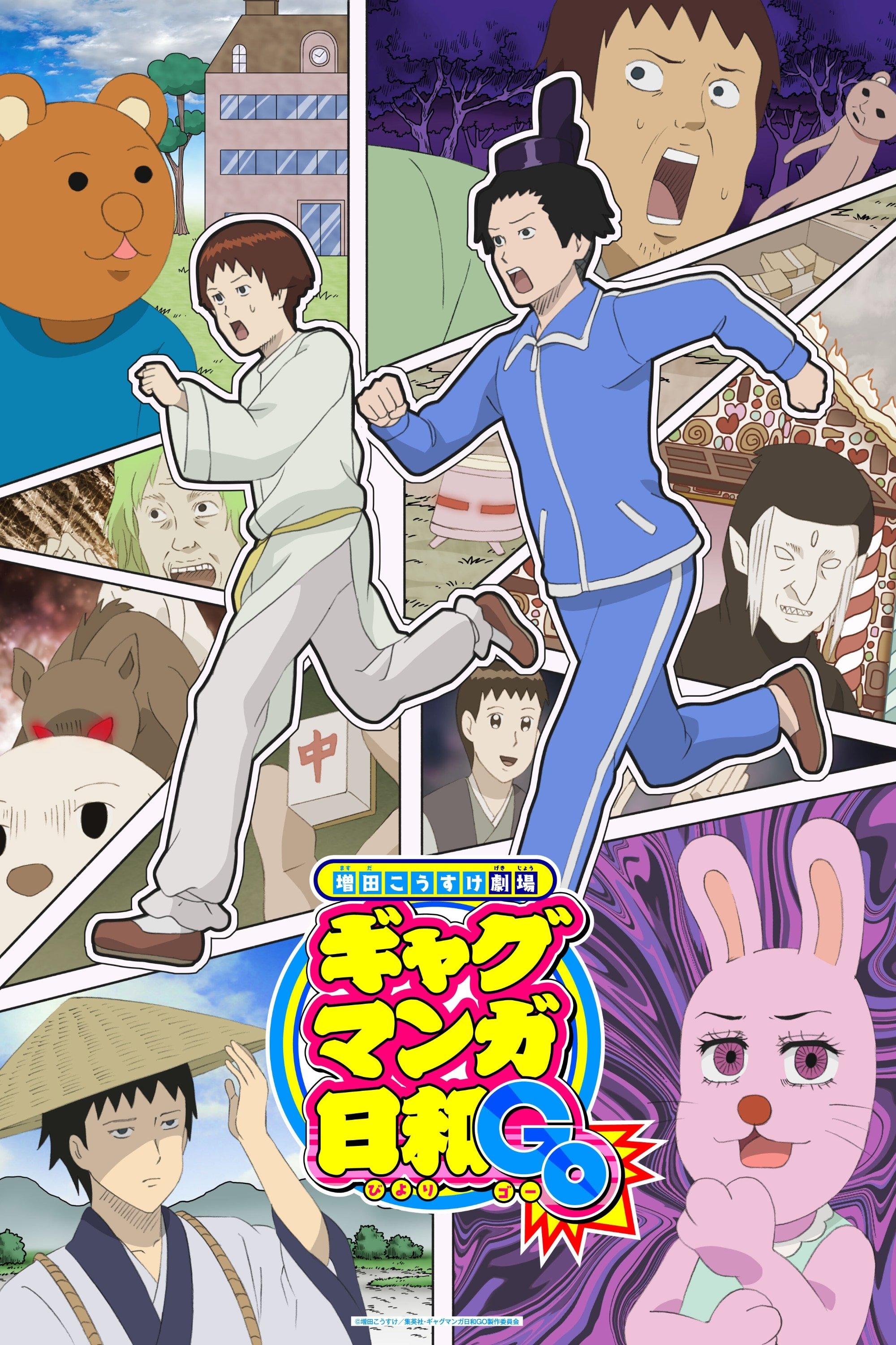 Gag Manga Biyori Temporada 5