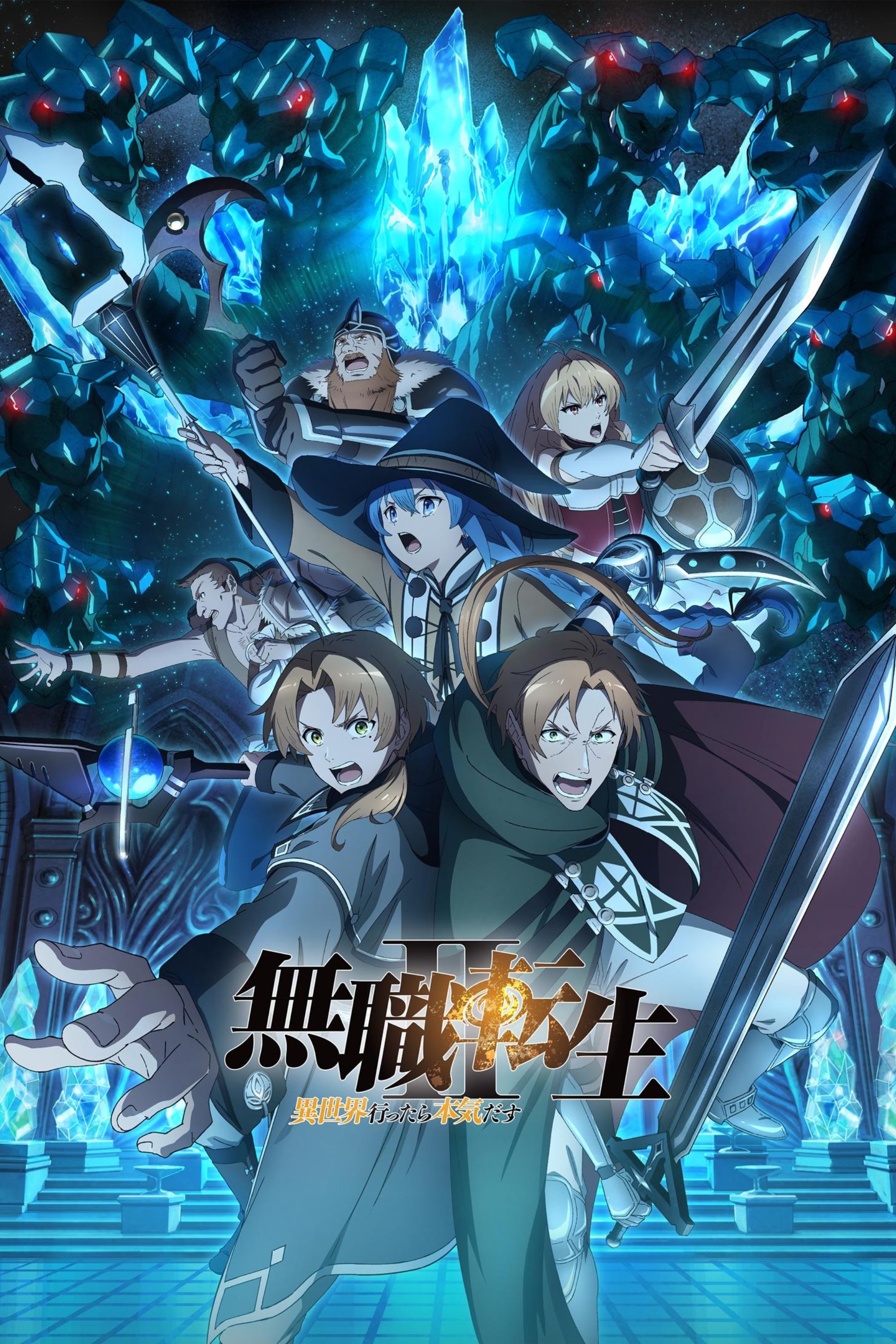 Mushoku Tensei: Jobless Reincarnation Season 2