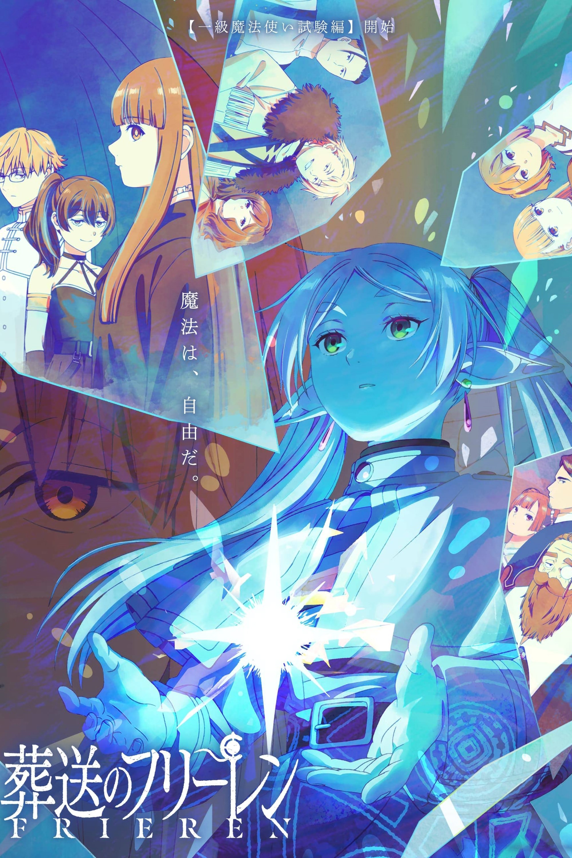 Frieren: Beyond Journey's End (Specials)