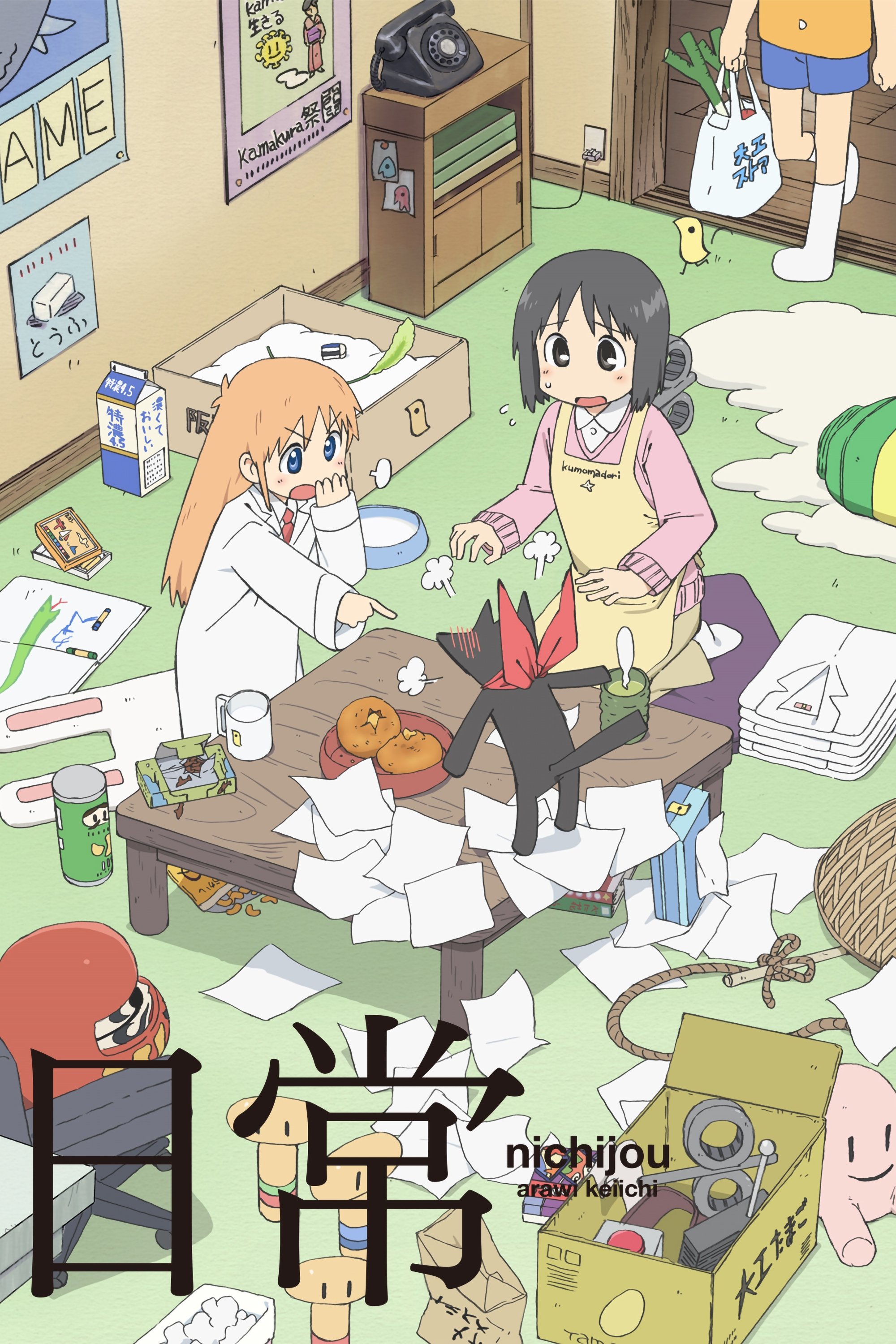 Nichijou: My Ordinary Life (Specials)