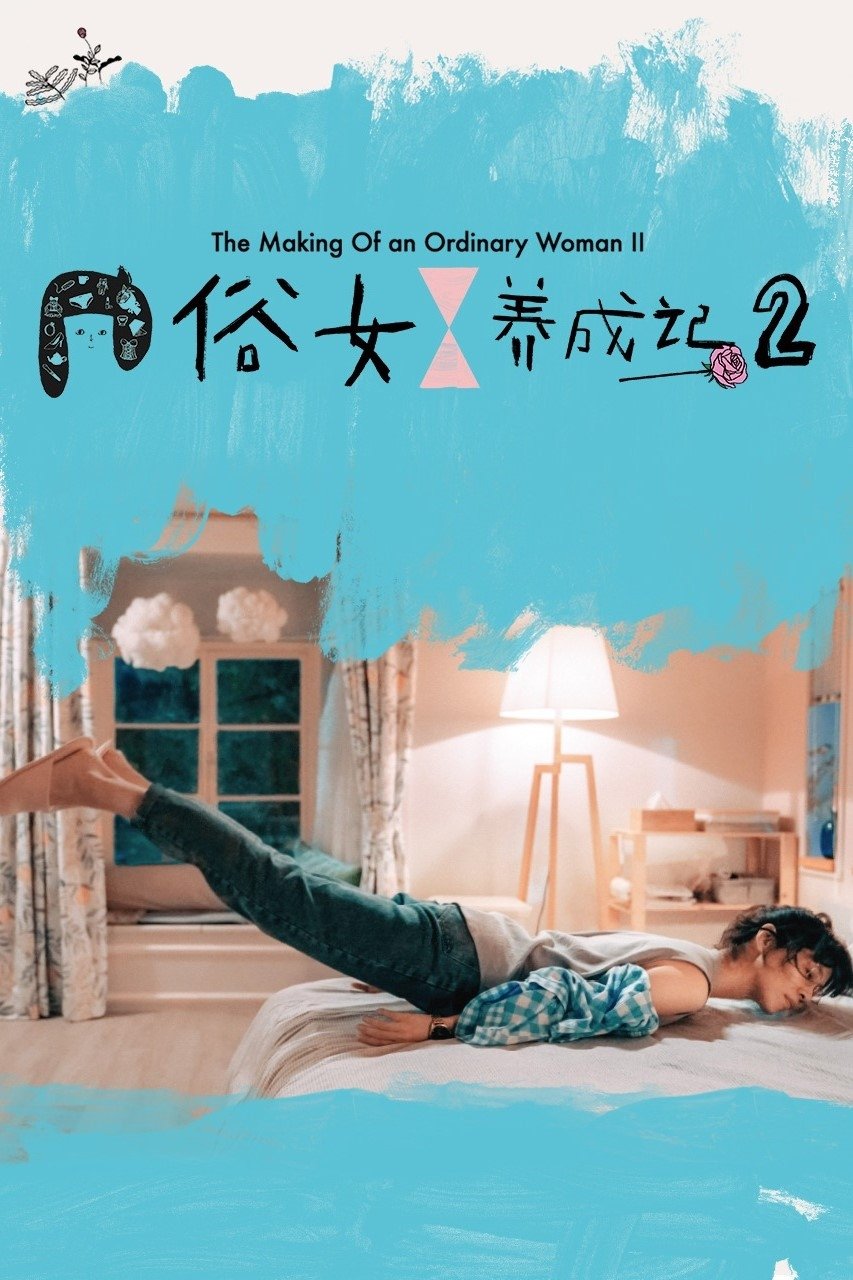 The Making of an Ordinary Woman Temporada 2