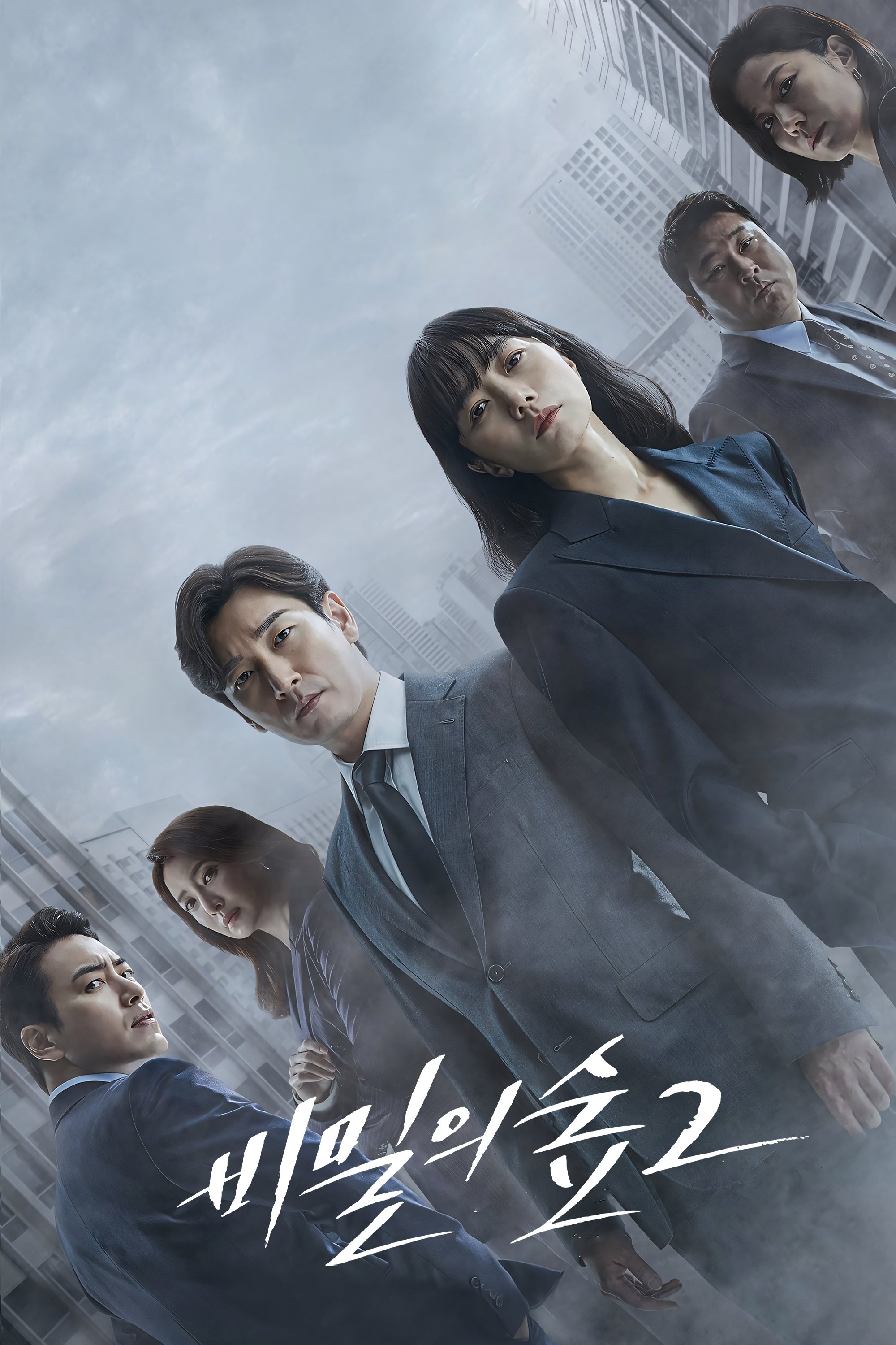 Stranger Season 2