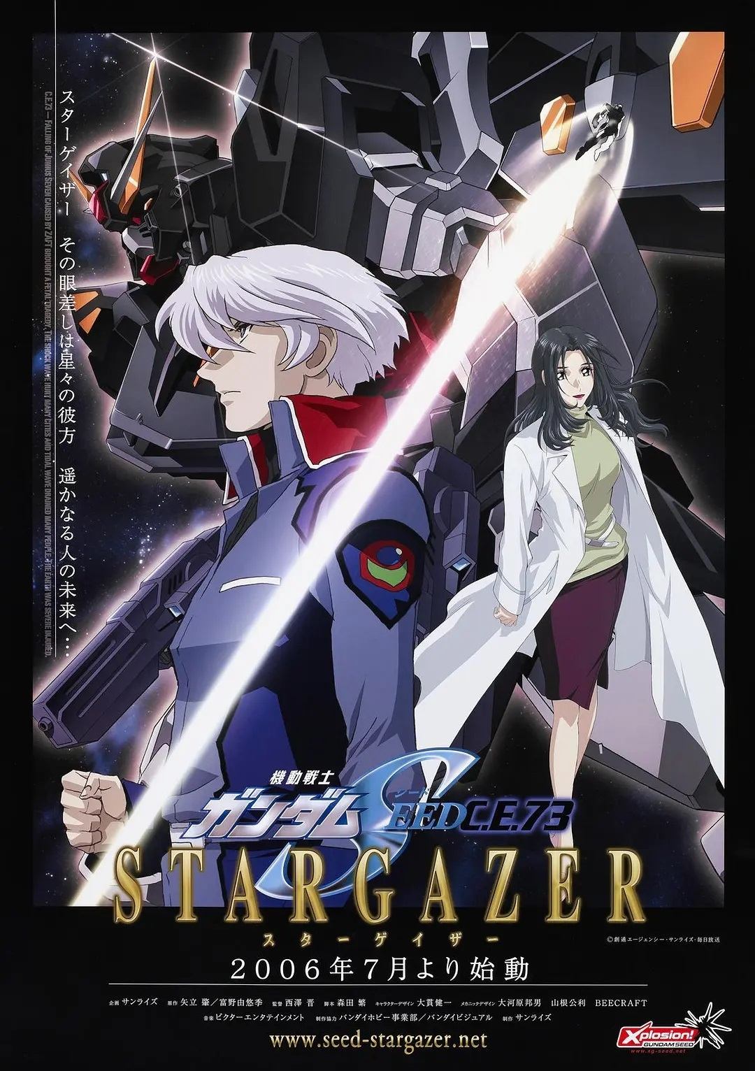 Mobile Suit Gundam SEED (Specials)