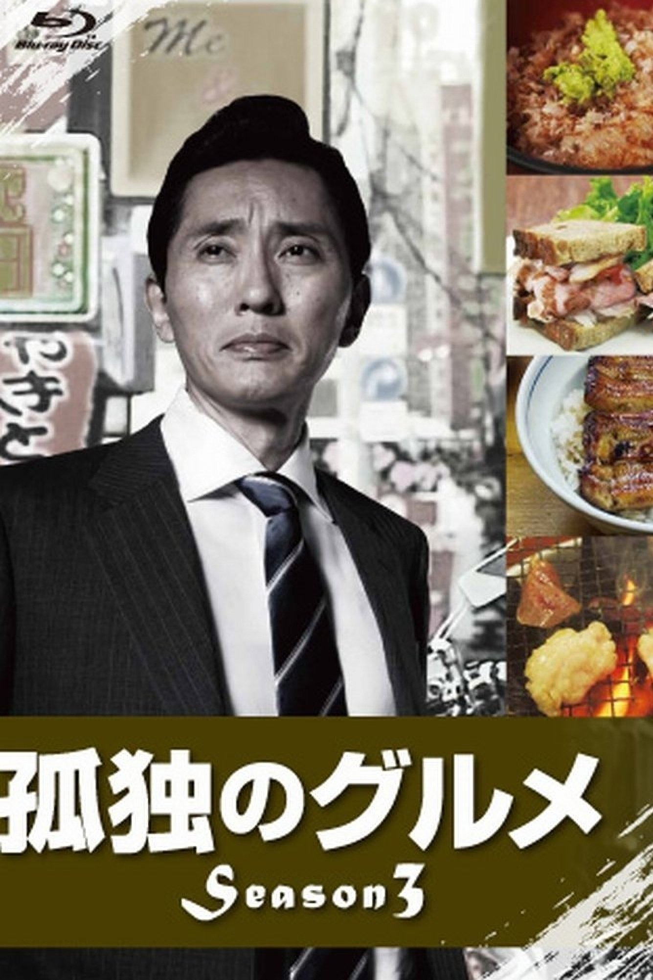 Solitary Gourmet Temporada 3