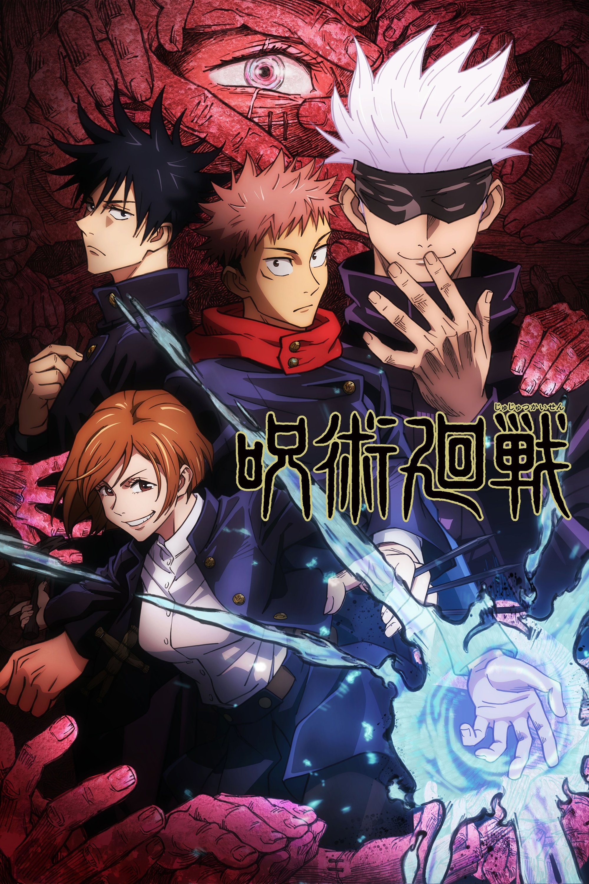 Jujutsu Kaisen (Specials)