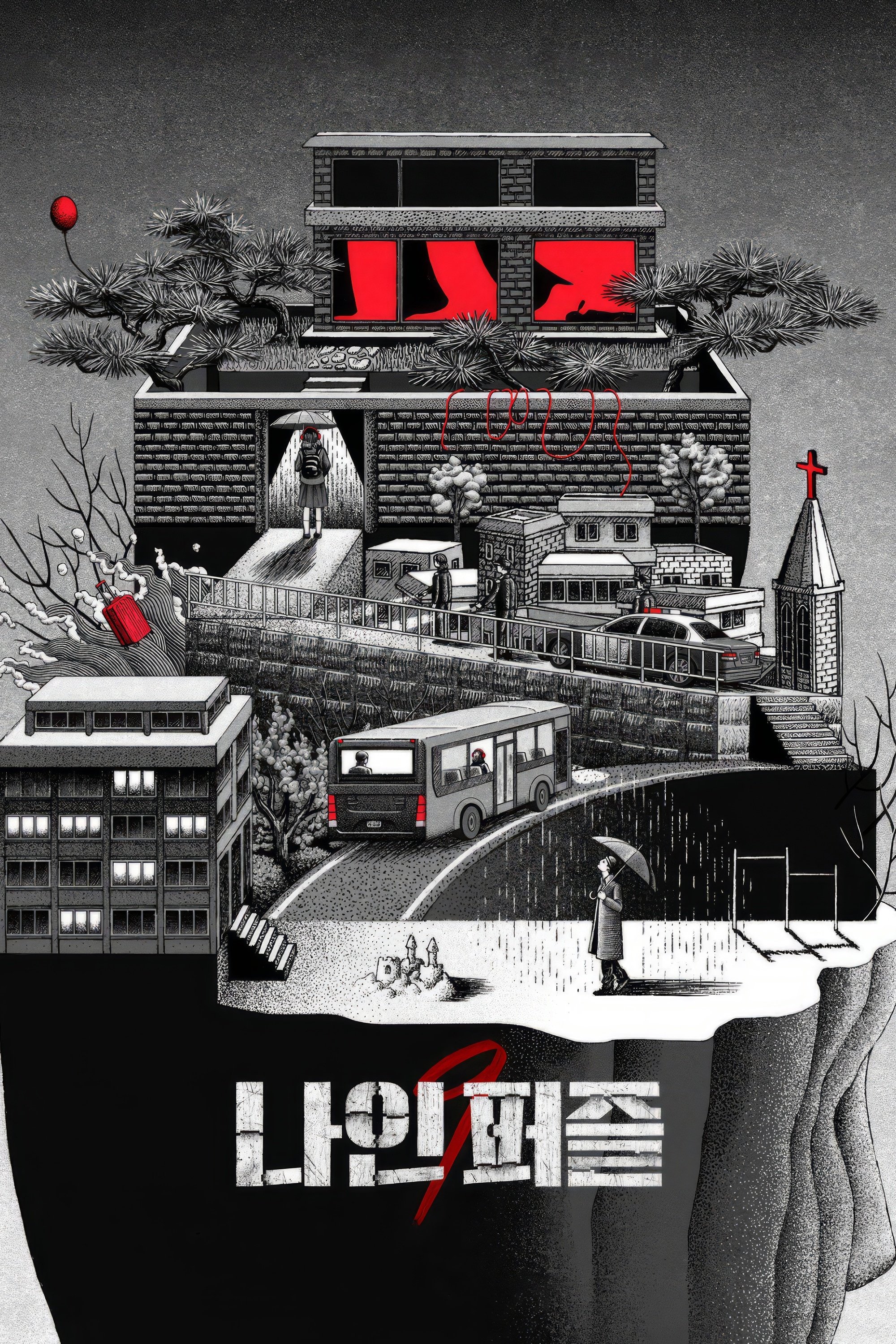 Nine Puzzles