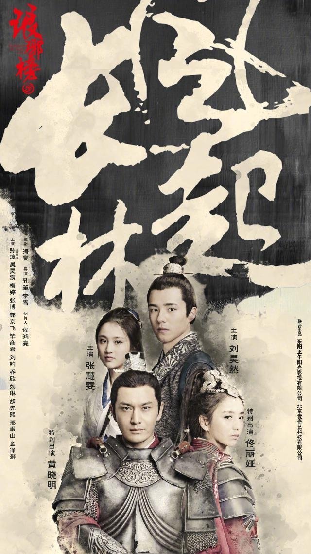 Nirvana In Fire Temporada 2