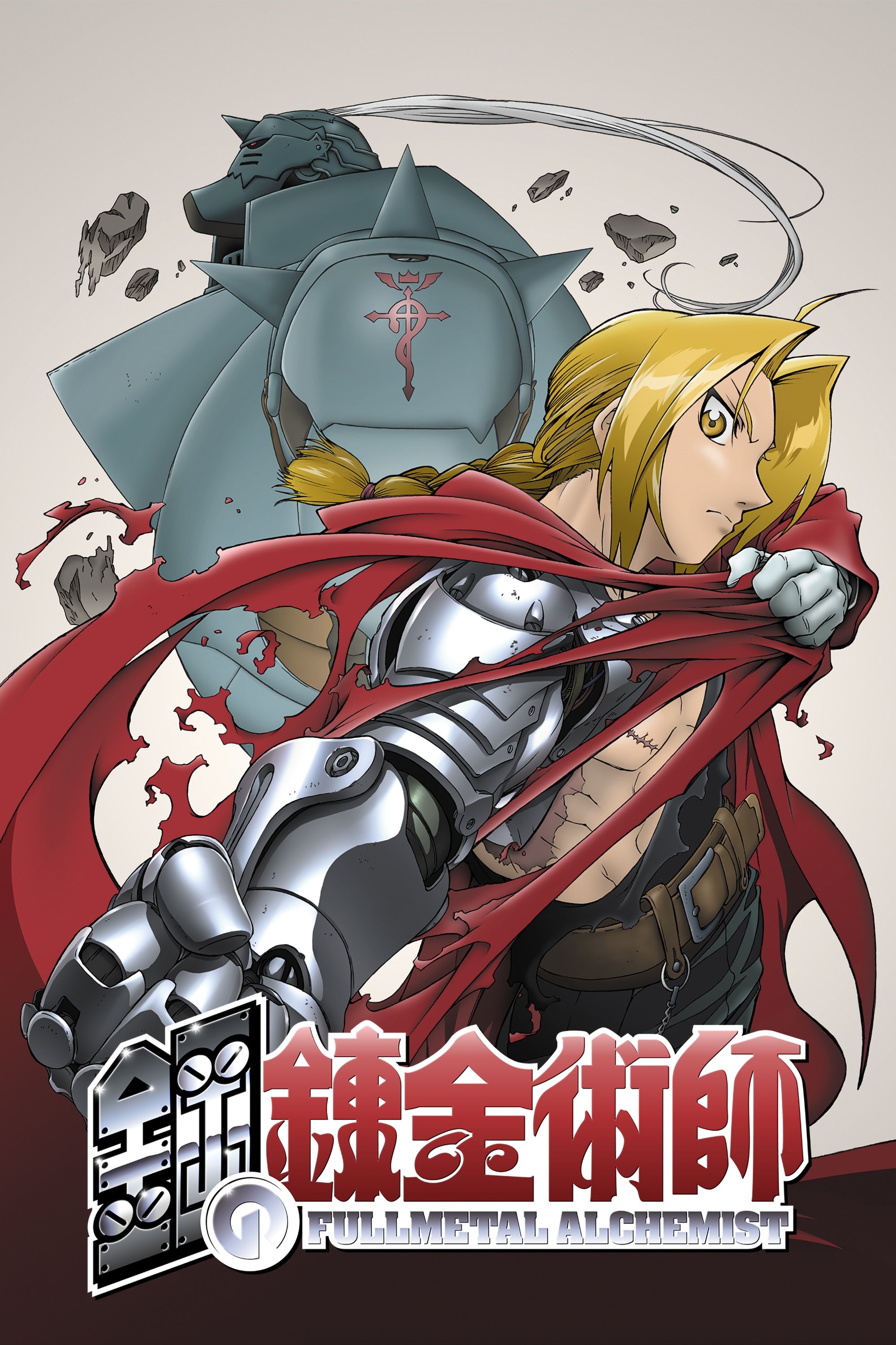 Fullmetal Alchemist (Specials)