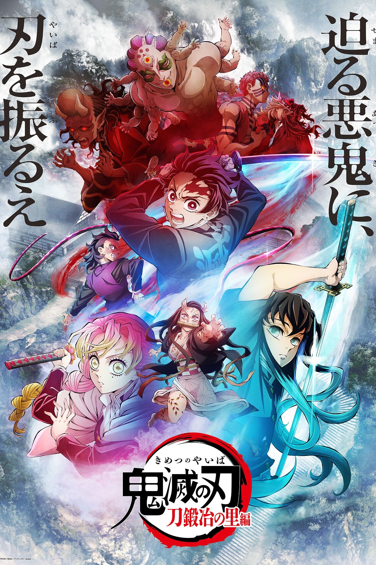 Demon Slayer: Kimetsu no Yaiba (Swordsmith Village)