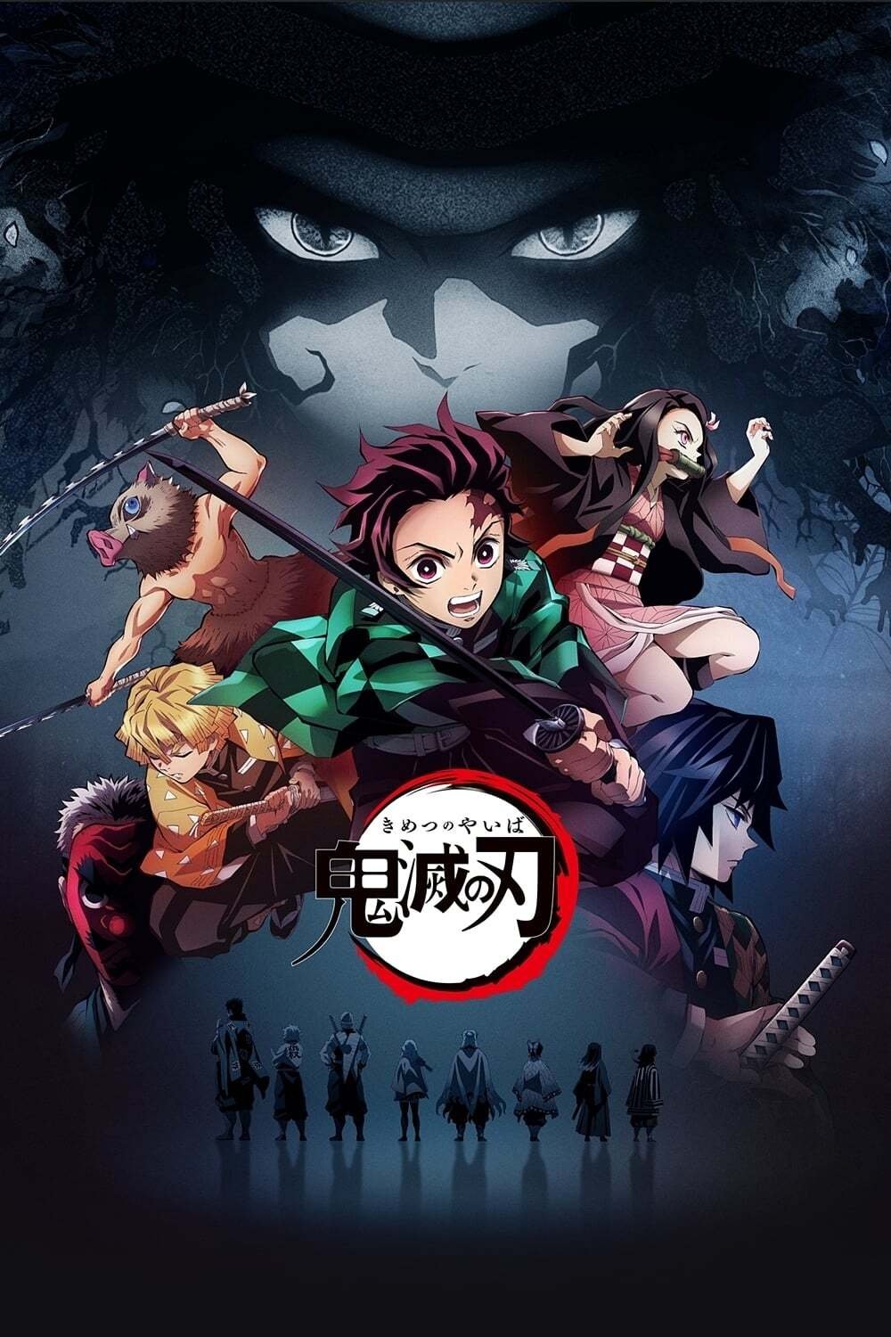 Demon Slayer: Kimetsu no Yaiba (Specials)